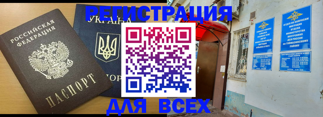 прописка для кредита в Рузе