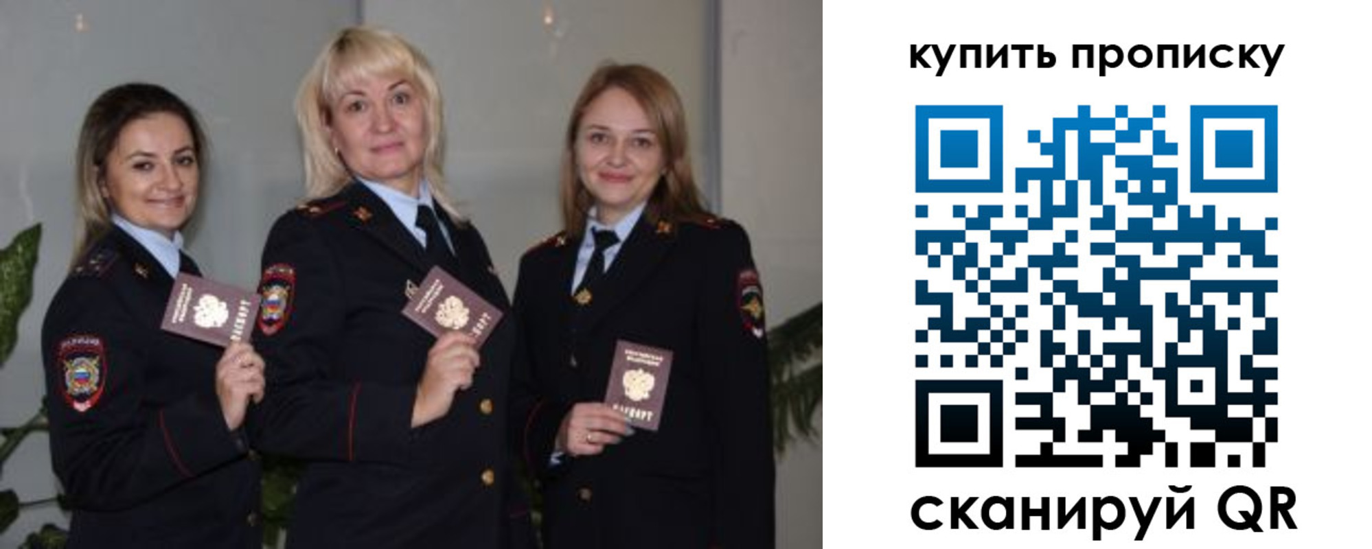 прописка в квартире в Рузе