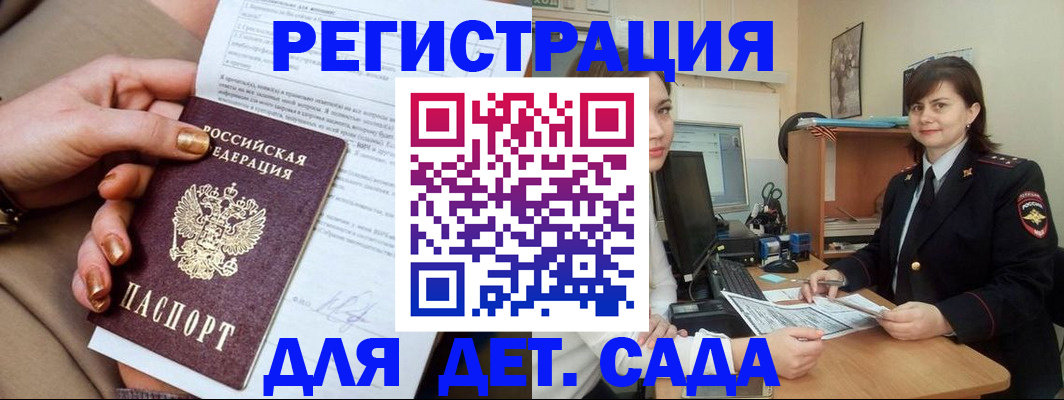 прописка для военкомата в Рузе