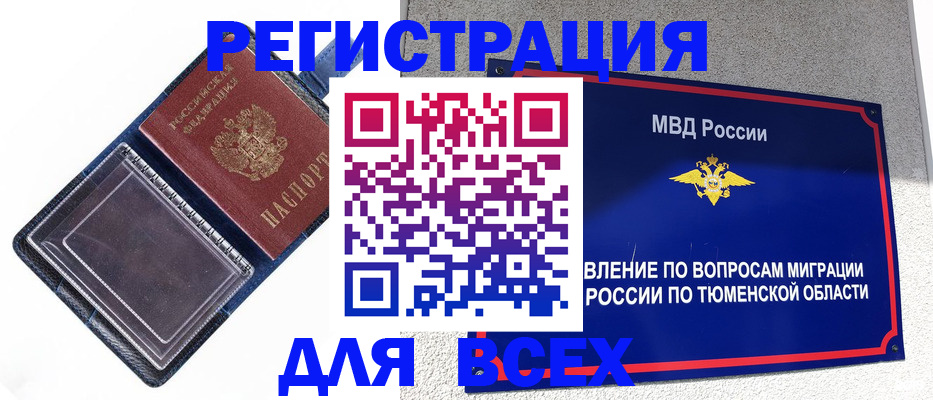 прописка гарантия в Рузе