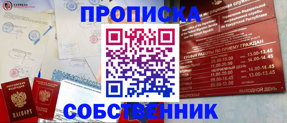 временная регистрация в квартире в Рузе